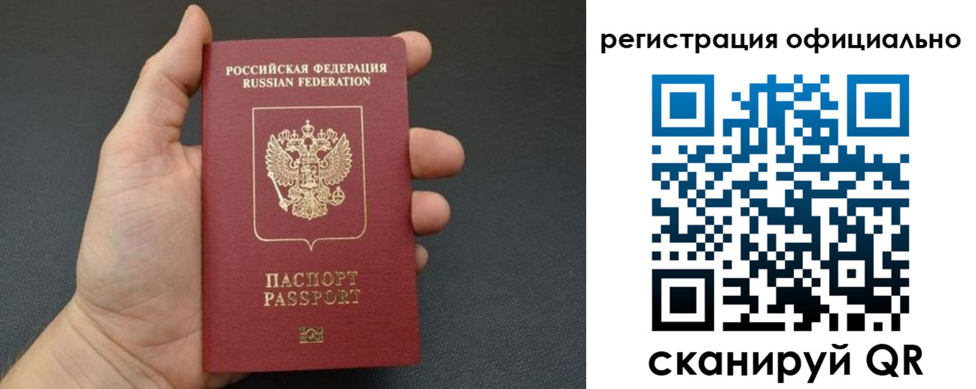 временная регистрация законно в Зеленодольске