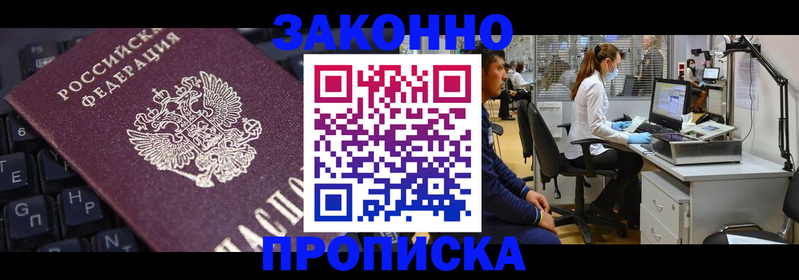 временная регистрация в Зеленодольске
