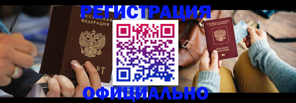 прописка для школы в Зеленодольске