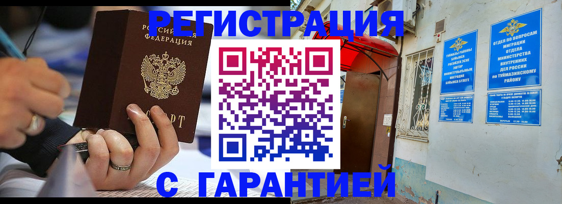 где прописаться в Зеленодольске