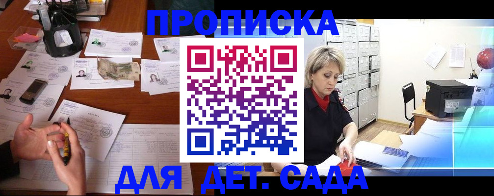 прописка штамп в Зеленодольске