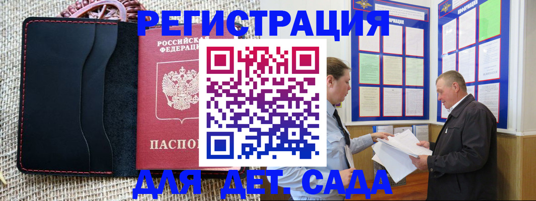 регистрация для школы в Зеленодольске