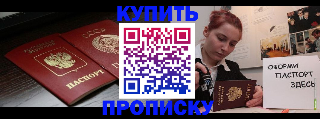 временная регистрация надежно в Зеленодольске