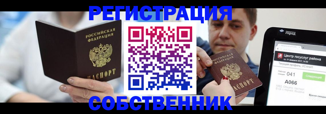 прописка поиск в Зеленодольске